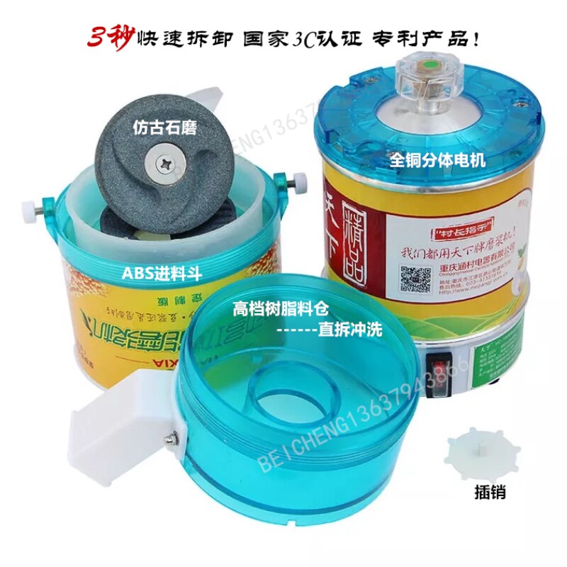 电动石磨豆浆机家用商用打米浆机肠粉机多功能磨浆机豆腐花机