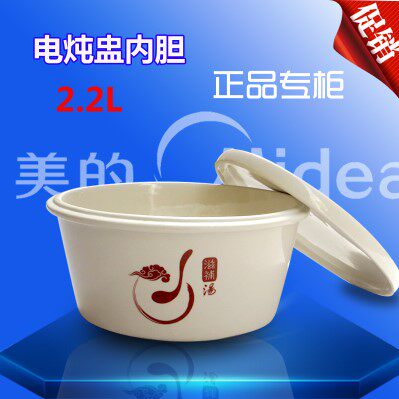 美的电炖盅内胆盖子MD-BZS22A/WBS22A隔水带盖白陶瓷燕窝炖盅内胆