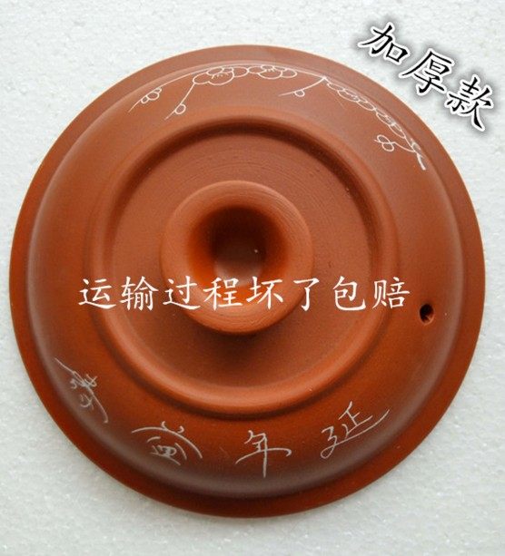 红黑紫砂电炖锅煲盖子 电饭砂锅煲紫砂盖子 紫砂锅盖子 紫砂盖子