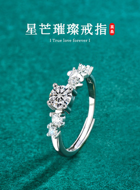 S925纯银戒指女小众高级感星芒璀璨莫桑石戒指欧美跨境银饰品批发