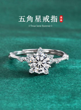 S925纯银莫桑石五角星戒指女小众高级感开口戒子指环珠宝饰品批发