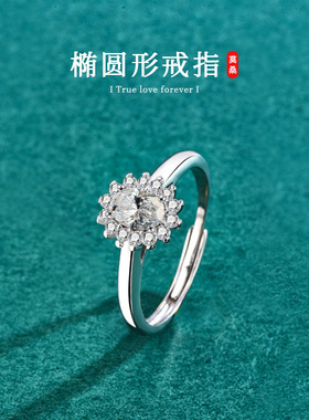 S925纯银鸽子蛋椭圆形莫桑石戒指轻奢经典四爪开口指环银饰品批发