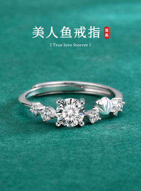 S925纯银美人鱼莫桑石戒指女气质百搭贝壳元素戒子指环银饰品批发