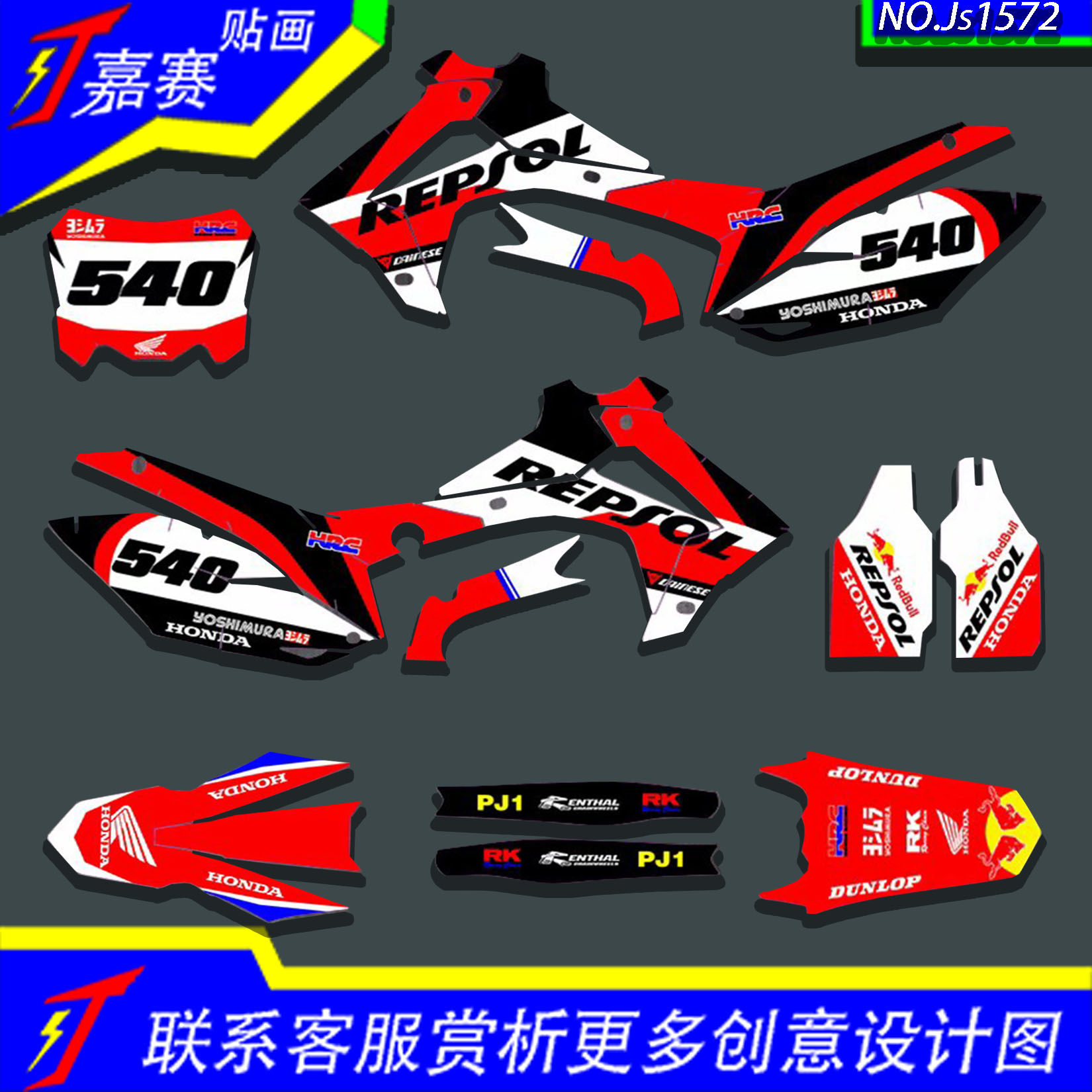 波速尔贵尊极盗者-1 3 6 8 9杠一三m4m5m6越野摩托车版花贴花贴画