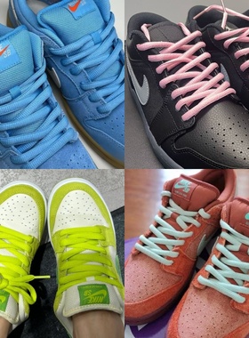 适配耐克Nike Dunk SB Low鞋带粉色蓝色白色黑色6mm半圆运动鞋绳