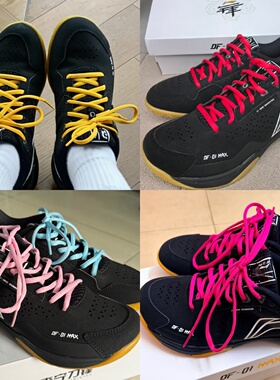 适配李宁刀锋max黑8羽毛球鞋带6mm半圆鸳鸯原装替换男女运动鞋带