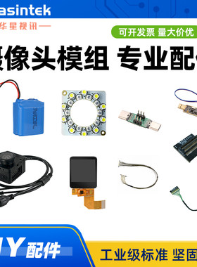 摄像头模块模组配件显示屏/电池