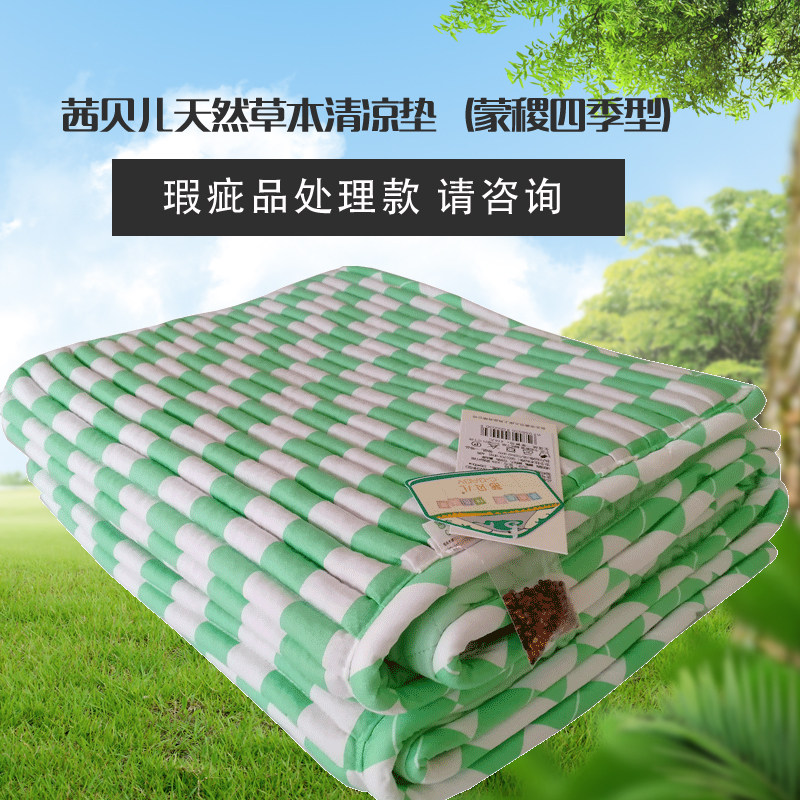正品茜贝儿草本清凉垫蒙稷婴幼儿夏季凉席新生宝宝床垫睡垫防痱子