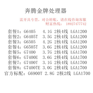 G6400 G5905 G6405 G6405T G5900 G7400 G6900 G6505 G7400T