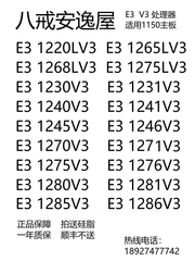 E3 1276v3 1226 1230  1241 1245 1246 1265L 1275 1281V3