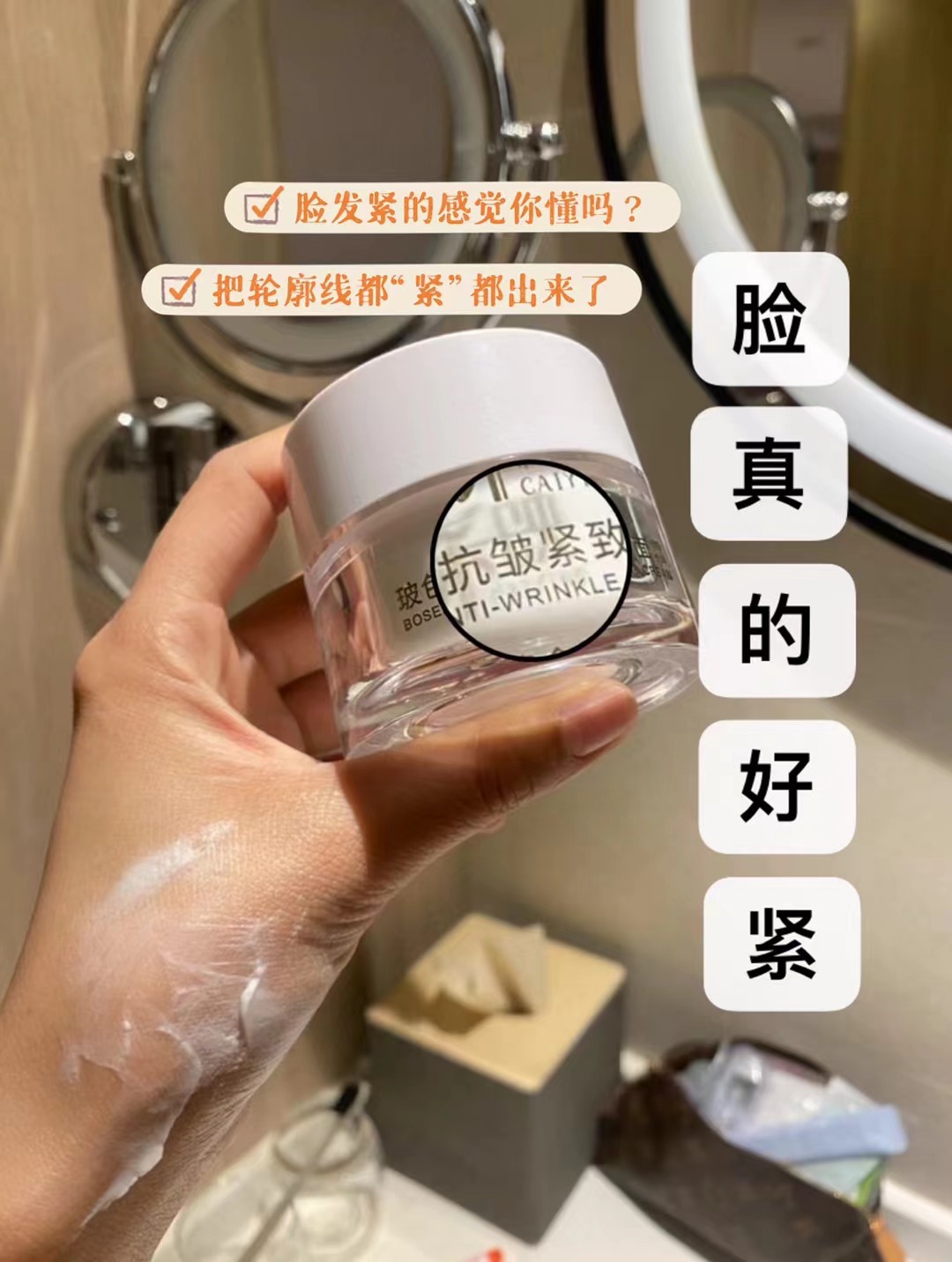 正品采映玻色因抗皱提拉紧致莹润面霜去黄提亮肤色修复干细纹保湿