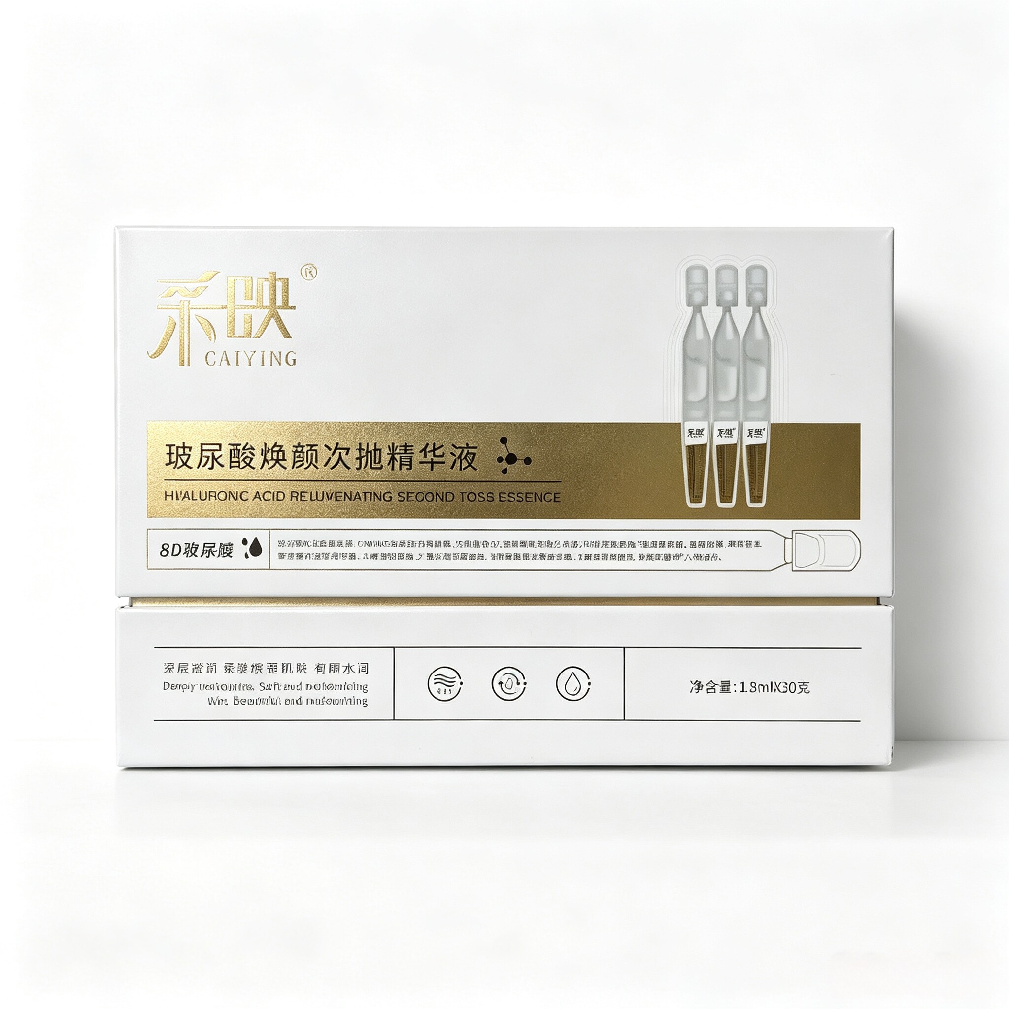 升级版采映8D玻尿酸焕颜次抛精华液补水保湿修护调理肤色水油平衡