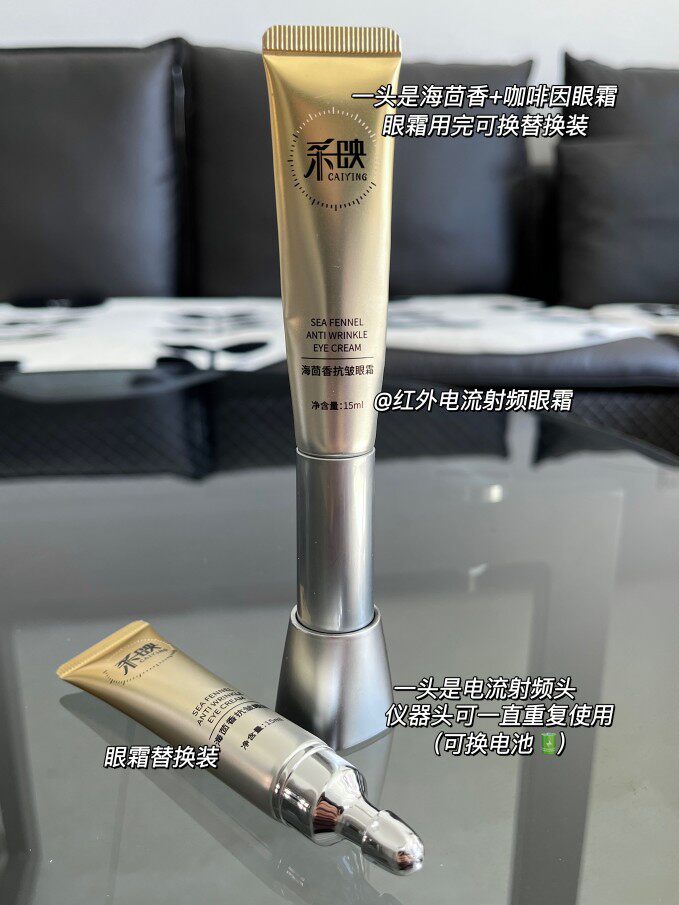 正品采映海茴香电动射频微电流抗皱眼霜祛眼袋黑眼圈泪沟小熨斗