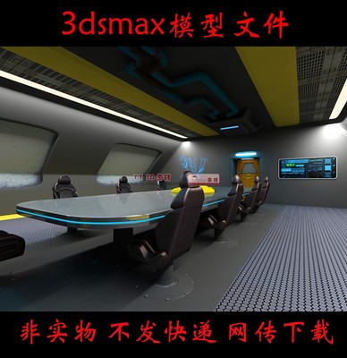 m0380科幻飞船会议室3dmax模型科幻指挥室办公室3d科幻桌椅显示屏