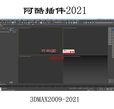 阿酷2022/种树建模插件车行线通道渲染3dsmax效果图辅助3d插件