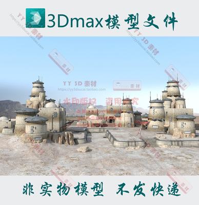 m0955叛乱者据地3dmax模型庇护所边防哨所科幻反抗军驻地fbx模型