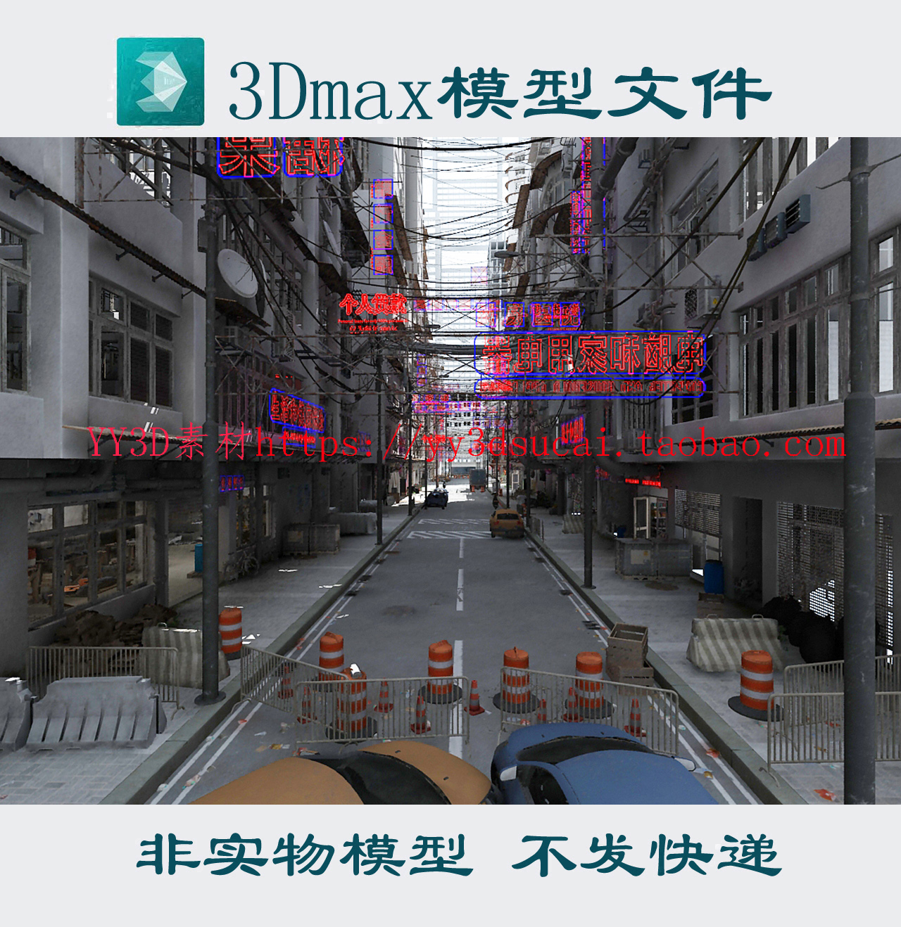 赛博朋克唐人街3dmax香港中式风格海鲜店餐厅修车店商店洗衣店3d-封面