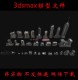 m0416未来新上海建筑3dmax模型科幻未来上海城市楼房建筑3D模型