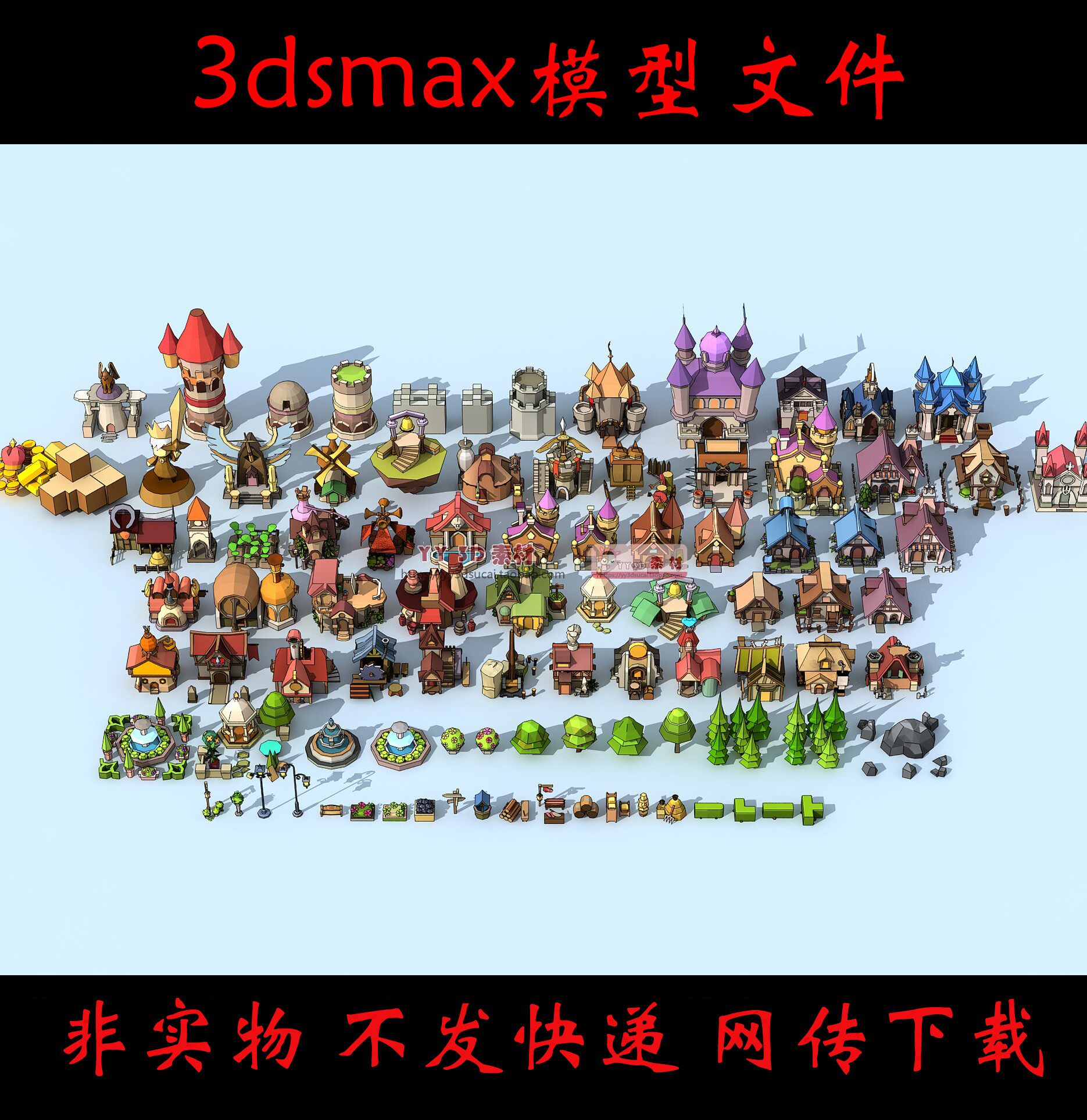 【m0347】卡通国王村庄低聚游戏场景3dmax模型卡通村子建筑物件3d