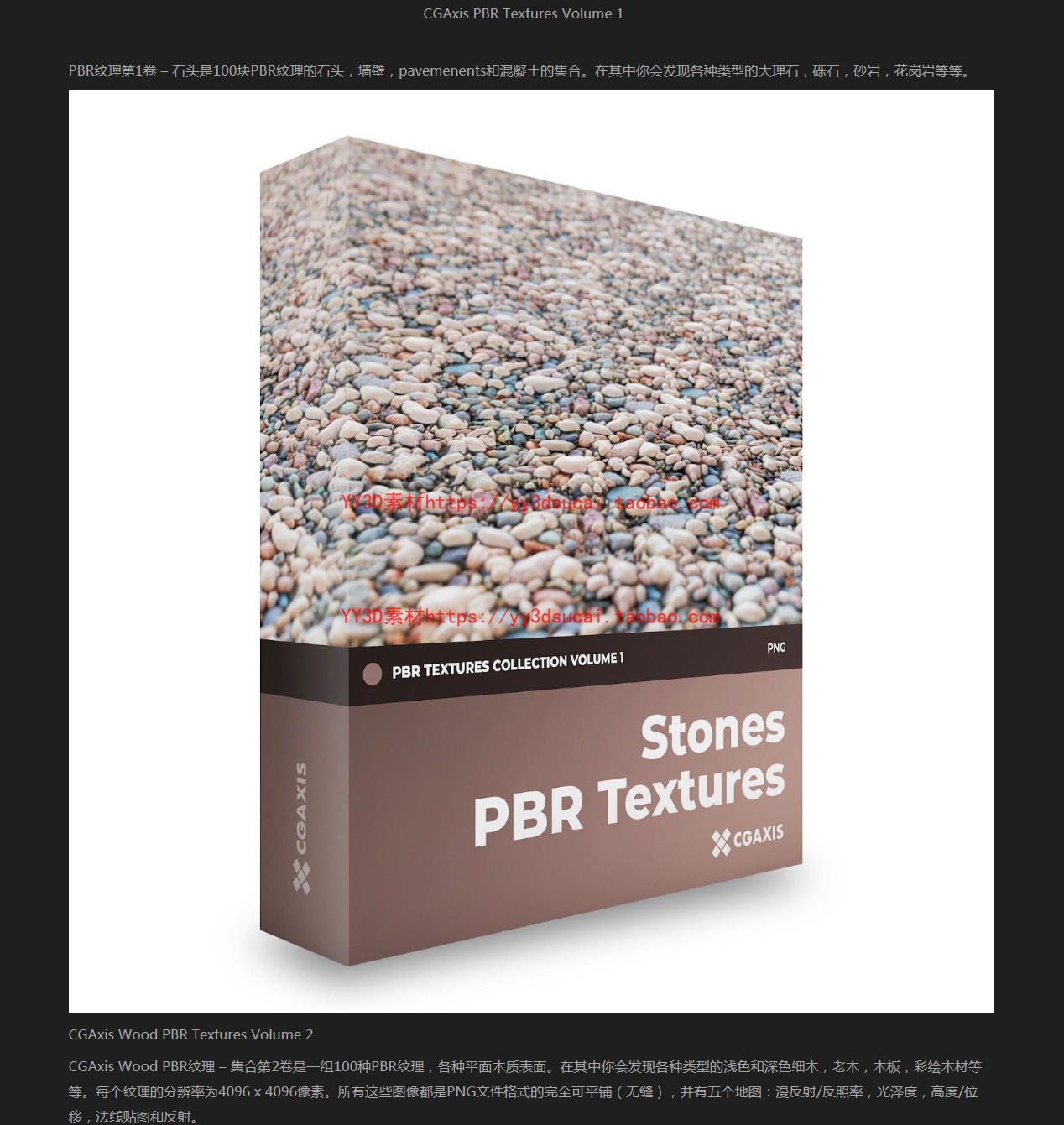 PBR材质CGAxis PBR Textures贴图高清写实无缝C4D纹理3D素材MAX