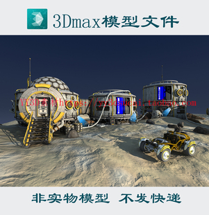 科幻外星殖民地3d模月球车场景3dmax模型月球基地fbx营地矿场obj