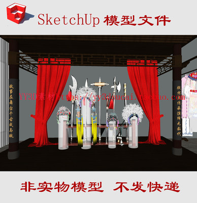 草图大师京剧行头道具SU模型戏服京剧道具饰品obj京剧头饰fbx模型