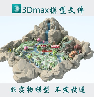 【m0892】低聚森林自然3dmax模型低面植物obj森林小溪山间树林fbx