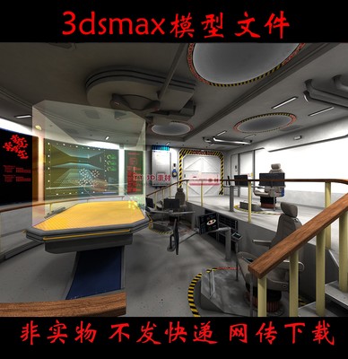 m0239科幻控制室3dmax模型科幻控制在中心fbx科幻驾驶舱3d模型