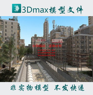 m0897废弃房屋3dmax模型荒废建筑破旧obj房屋3d荒废无人区建筑fbx