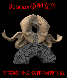 LJ非实物藏式 物件吉祥八宝之宝鱼3dsmax模型素材八宝双鱼3d模型