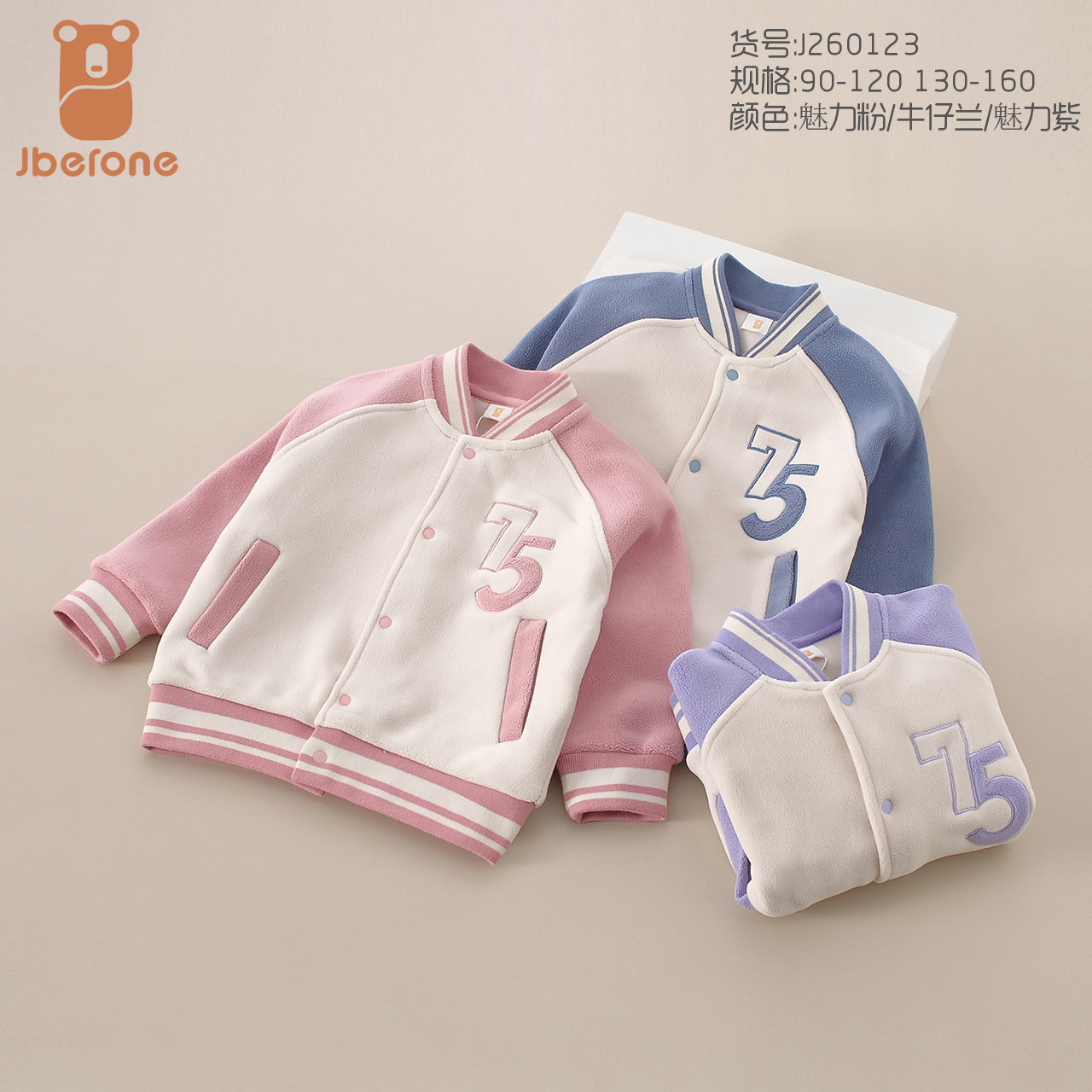 今贝旺奇遇幻想摇粒绒外套260123