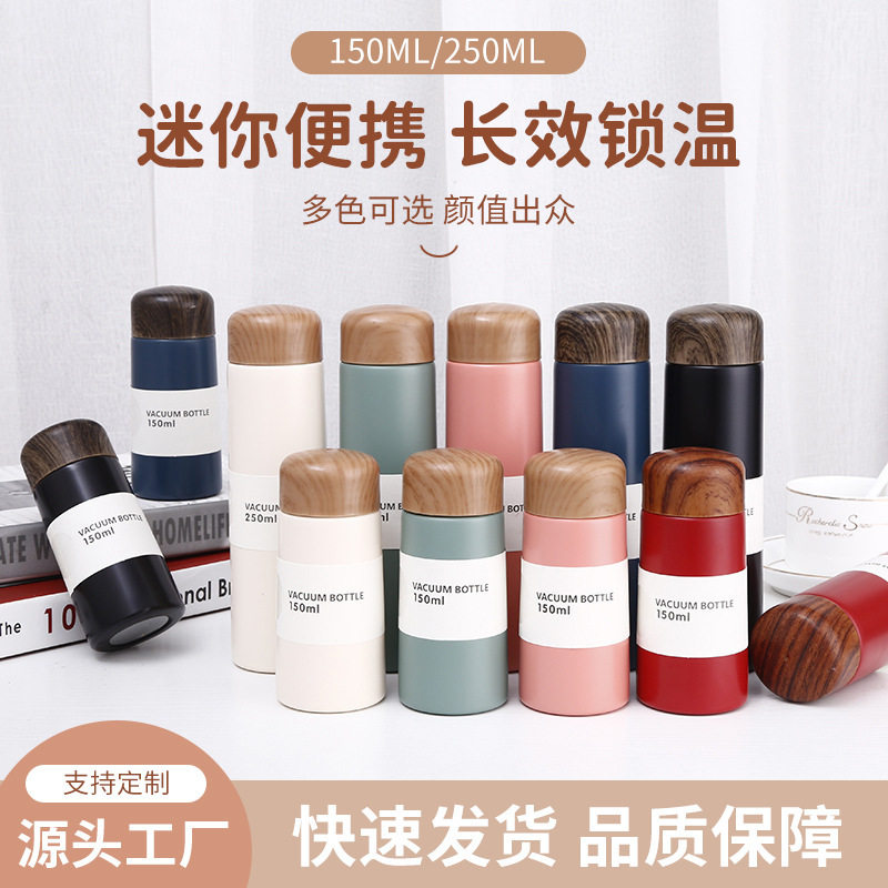 日式原宿风迷你便携保温杯女学生小容量可爱随手杯 简约ins风杯子