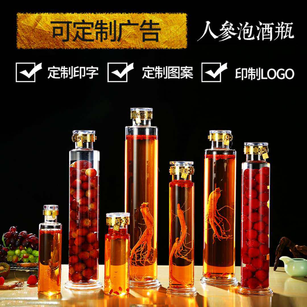 高硼硅玻璃泡酒瓶2斤3斤家用人参酒瓶玻璃大容量人参空瓶可定制
