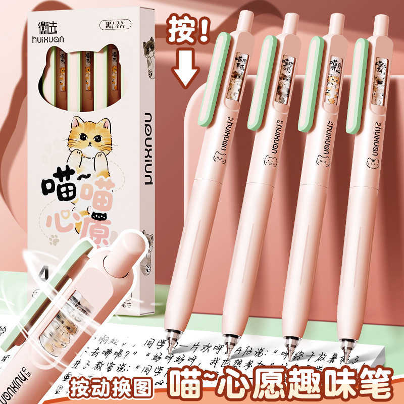 解压变脸笔按动表情笔圆珠笔速干中性笔CS头顺滑刷题笔黑笔按动笔