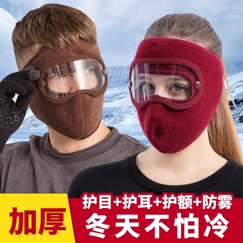 冬季防风面罩电动车男帽全脸防护保暖神器护脸部骑车口罩防寒头套