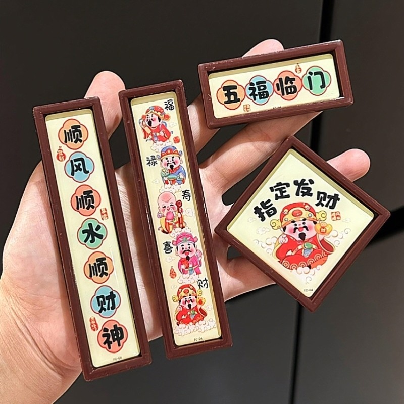 新年迷你小对联春联马年创意国潮磁吸冰箱贴2026春节氛围装饰布置