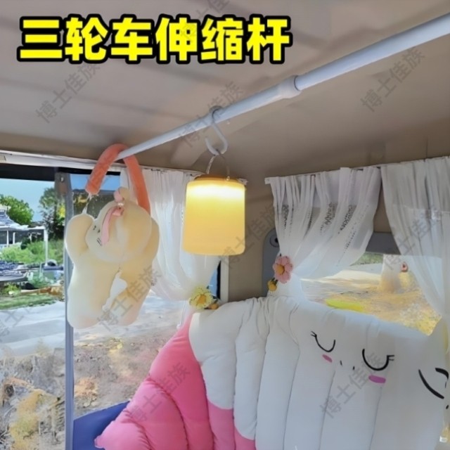 三轮车伸缩杆老年代步车改造内饰小配件封闭电三轮免打孔车顶棚杆