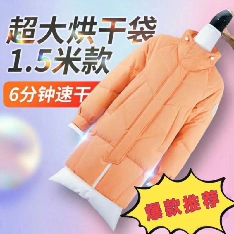 羽绒服专用蓬松袋洗后干瘪恢复拍打蓬松神器吹蓬松衣物烘干袋儿童