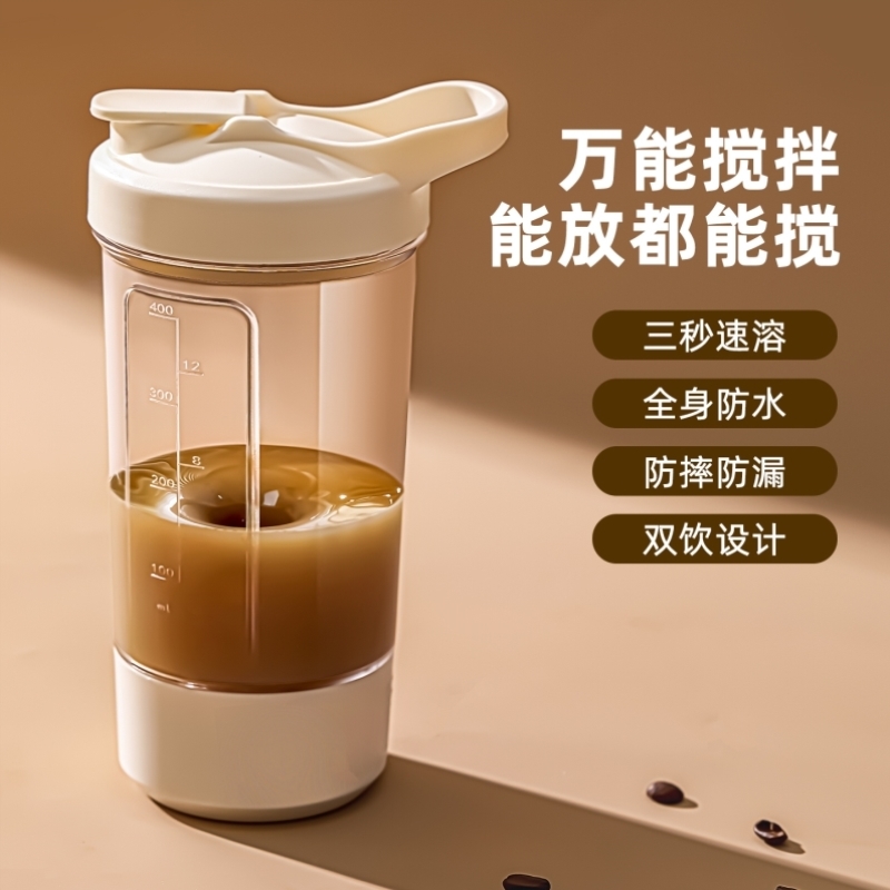 全自动搅拌杯2025新款电动咖啡杯充电款便携懒人蛋白粉豆浆摇摇杯
