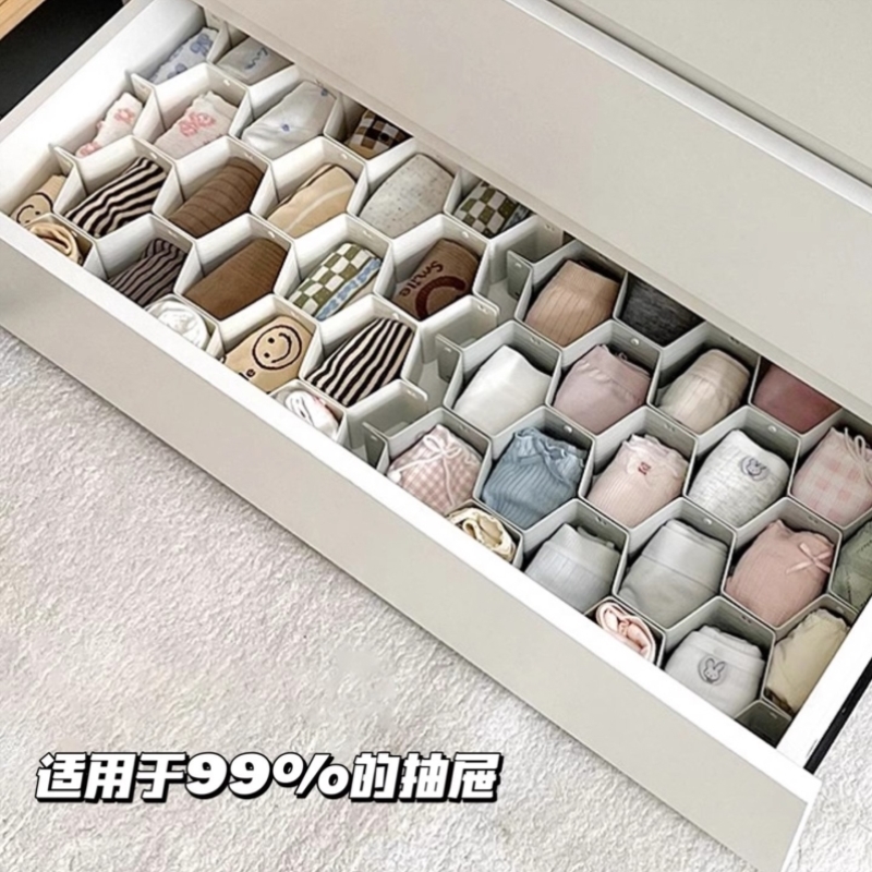 【懒人整理神器】袜子内衣抽屉分隔收纳蜂巢板分格内裤内衣收纳盒