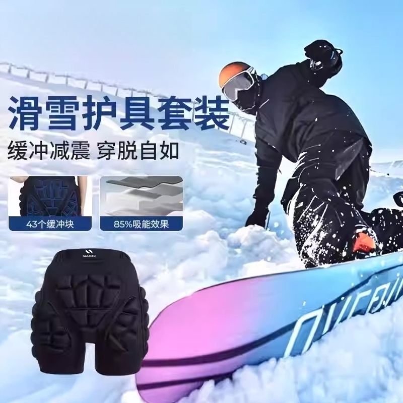 儿童花样滑冰护膝护肘轮滑男童护具屁股垫女专用雪山溜冰海绵跪地