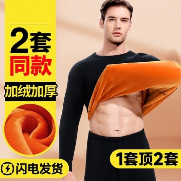 保暖内衣男士加厚加绒防寒青年秋冬大码秋衣秋裤男套装冬季棉毛衫