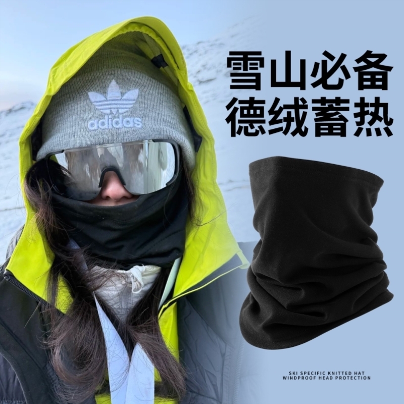 雪山保暖面罩女冬季2025新款德绒保暖围脖登山防风防晒护颈脖套男