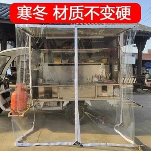 小吃摊挡风神器摆摊车遮雨棚防水布防尘透明拉帘塑料布加厚挡风板