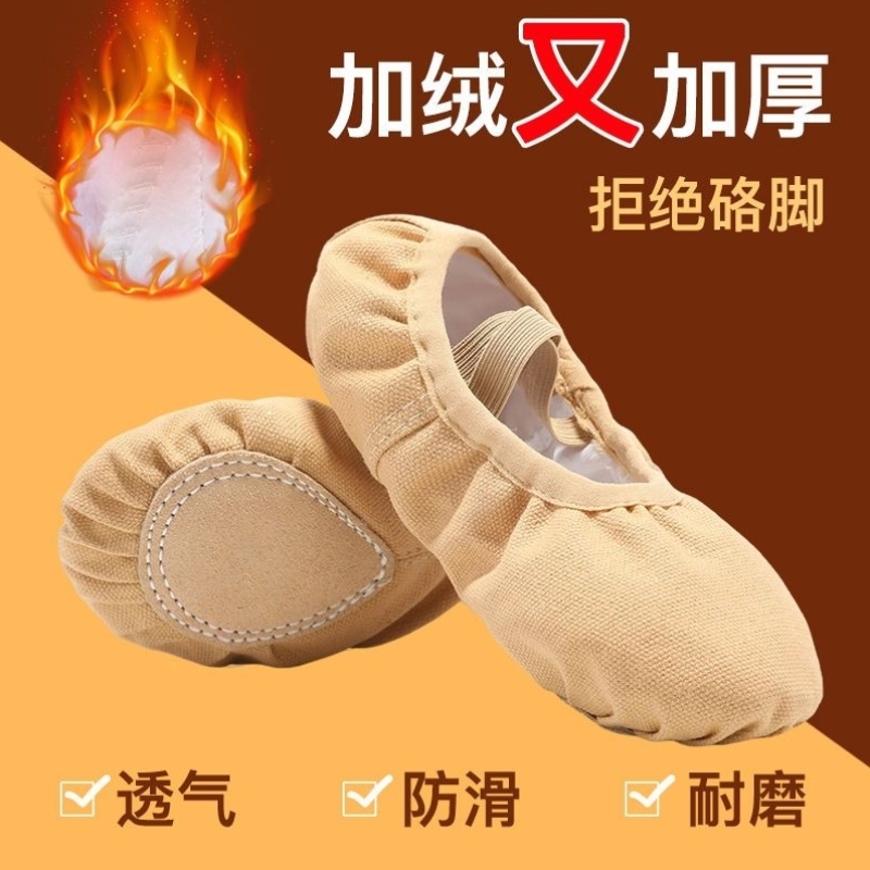 儿童舞蹈鞋女童软底鞋练功鞋跳舞鞋中国舞芭蕾舞鞋肉色考级形体鞋