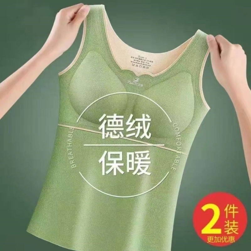 德绒大码保暖背心女加绒加厚发热打底内衣带胸垫文胸一体式秋冬款