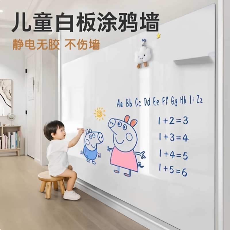 静电白板可移除涂鸦画画墙面保护膜幼儿园儿童房写字记事板墙贴纸