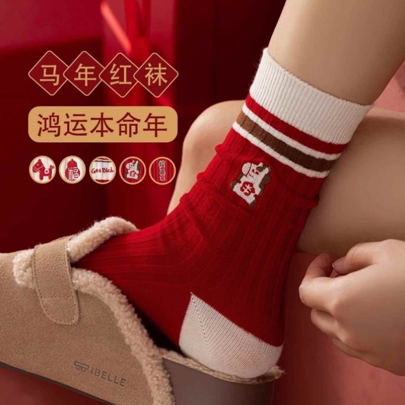 马年红袜子女本命年双针大红色中筒棉袜2026新年属马可爱秋冬长袜