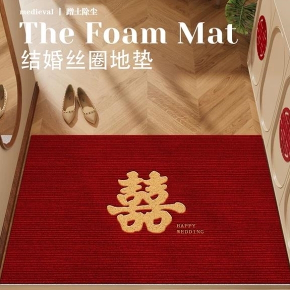 喜字结婚地垫入户门垫红色丝圈进门门口家用脚垫耐脏免洗门外地毯