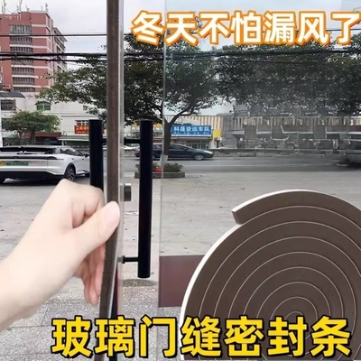 商铺玻璃门密封条酒店大门缝自粘挡风条肯德基玻璃对开门防风毛条